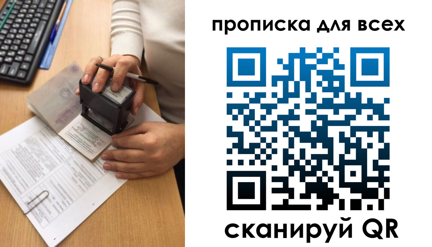 временная регистрация купить в Губкинском
