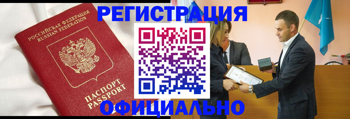 прописка от собственника в Губкинском