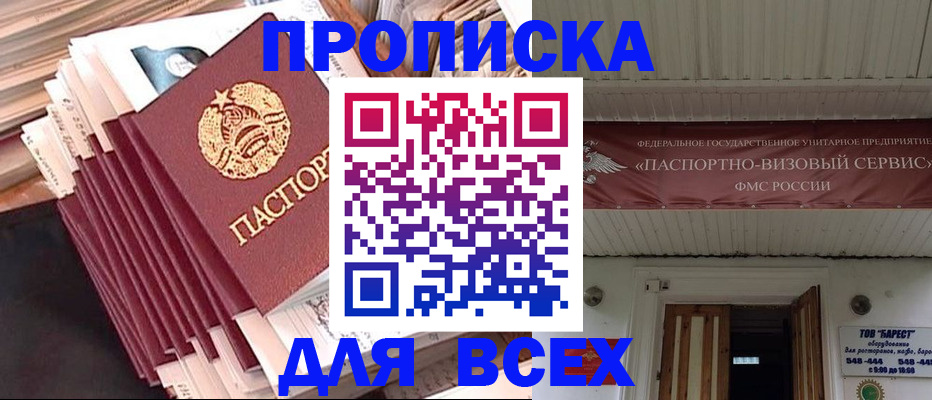 временная регистрация недорого в Губкинском