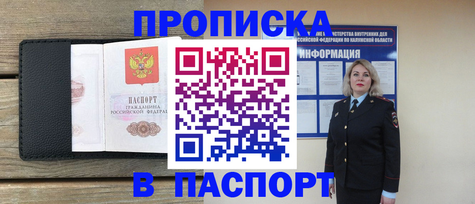 миграционный учет в Губкинском
