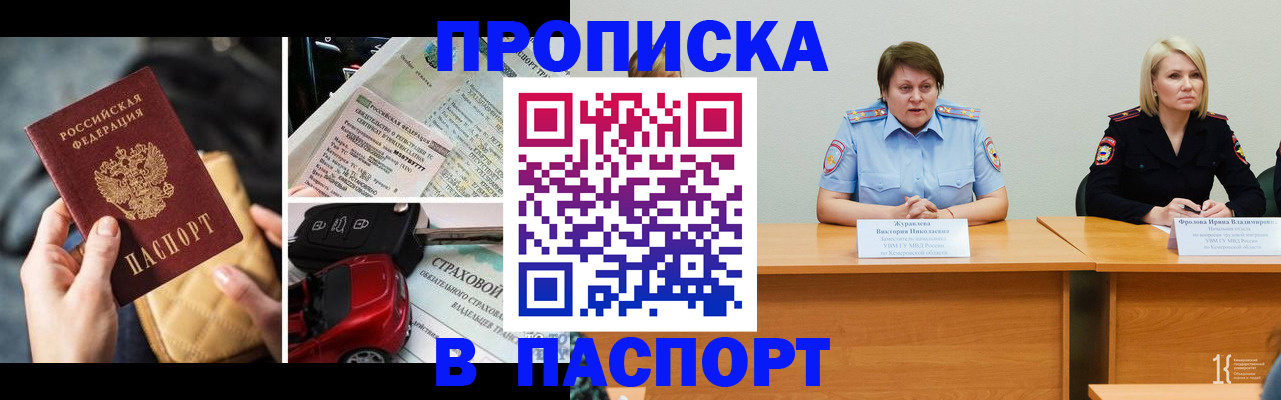 временная регистрация собственник в Губкинском