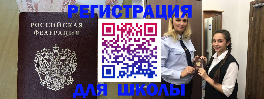 прописка в квартире в Губкинском